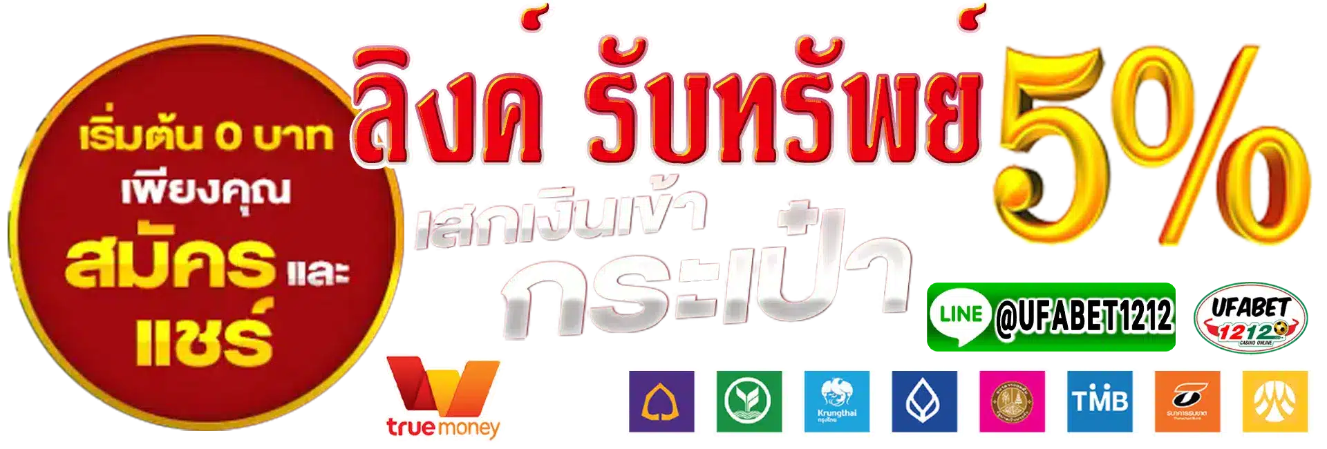 richkub ลิง